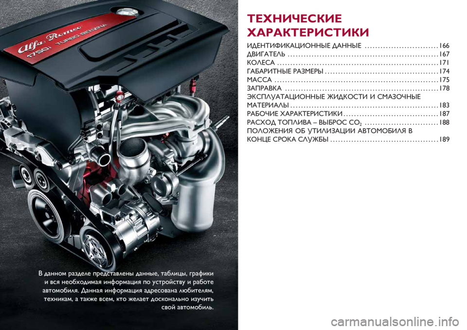 Alfa Romeo Giulietta 2021  Руководство по эксплуатации и техобслуживанию (in Russian) R &#>>%) ’#+&.". *’.&/2#,".>0 &#>>0.H 2#1"(B0H $’#F(3(
( ,/- >.%1I%&()#- (>F%’)#B(- *% ?/2’%A/2,? ( ’#1%2.
#,2%)%1("-< =#>>#- (>F%’)#B(- #&’./%,#># "G1(2."-)H
2