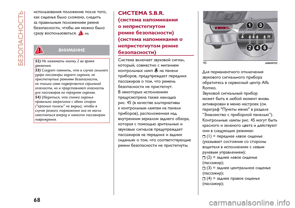 Alfa Romeo Giulietta 2021  Руководство по эксплуатации и техобслуживанию (in Russian)  !fthTenkhno}
}w
(/*%"C+%,#>(- *%"%@.>(. *%/". 2%$%H
3#3 /(&.>C. 10"% /"%@.>%H /".&(2C
+# *’#,("C>0) *%"%@.>(.) ’.)>-
1.+%*#/>%/2(H D2%10 () )%@>% 10"%
/’#+? 