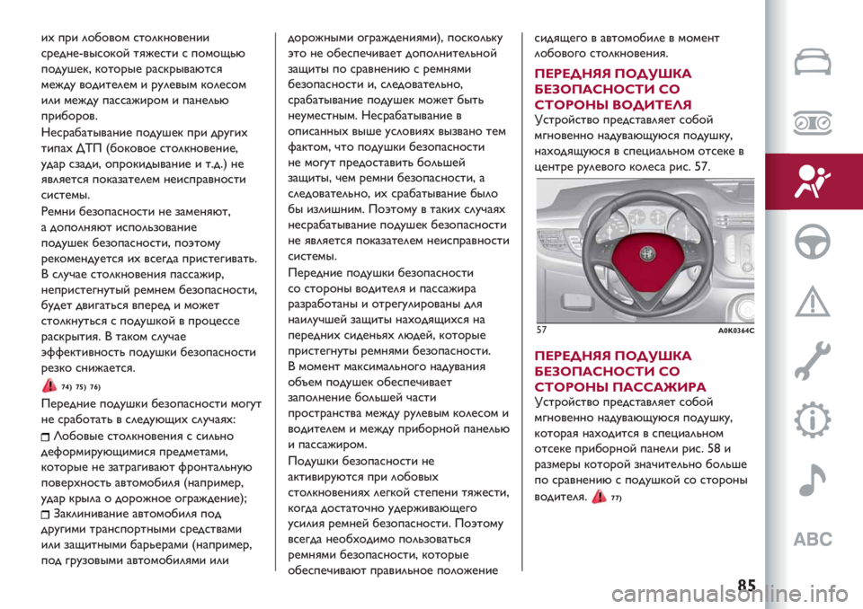Alfa Romeo Giulietta 2021  Руководство по эксплуатации и техобслуживанию (in Russian) wz
(I *’( "%1%,%) /2%"3>%,.>((
/’.&>.l,0/%3%A 2-@./2( / *%)%JCG
*%&?K.3H 3%2%’0. ’#/3’0,#G2/-
).@&? ,%&(2.".) ( ’?".,0) 3%"./%)
("( ).@&? *#//#@(’%) ( *#>."CG