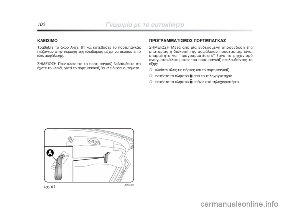Alfa Romeo MiTo 2009  ΒΙΒΛΙΟ ΧΡΗΣΗΣ ΚΑΙ ΣΥΝΤΗΡΗΣΗΣ (in Greek) 100°ÓˆÚÈÌ›· ÌÂ ÙÔ ·˘ÙÔÎ›ÓËÙÔ
¶ƒ√°ƒ∞ªª∞Δπ™ª√™ ¶√ƒΔª¶∞°∫∞∑
™∏ª∂πø™∏ ªÂÙ¿ ·ﬁ Ì›· ÂÓ‰Â¯ﬁÌÂÓË ·ÔÛ