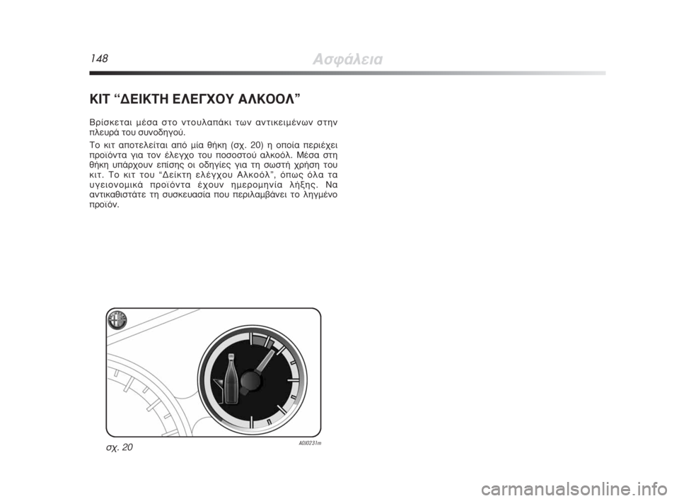 Alfa Romeo MiTo 2008  ΒΙΒΛΙΟ ΧΡΗΣΗΣ ΚΑΙ ΣΥΝΤΗΡΗΣΗΣ (in Greek) 148�’ÛÊ¿ÏÂÈ·
KIT “¢�˜�›�œ�¨�š �˜§�˜°Ã�¥À�’§�œ�¥�¥§’’
�—Ú›ÛÎÂÙ·È Ì¤Û· ÛÙÔ ÓÙÔ˘Ï·�Ò¿ÎÈ ÙˆÓ ·ÓÙÈÎÂÈÌ¤ÓˆÓ ÛÙËÓ
�ÒÏÂ˘