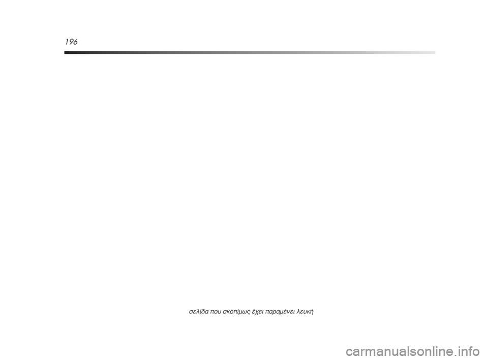 Alfa Romeo MiTo 2008  ΒΙΒΛΙΟ ΧΡΗΣΗΣ ΚΑΙ ΣΥΝΤΗΡΗΣΗΣ (in Greek) 196
ÛÂÏ›‰·�ÒÔ˘ ÛÎÔ�Ò›Ìˆ˜ ¤¯ÂÈ �Ò·Ú·Ì¤ÓÂÈ ÏÂ˘Î‹
159-196 Alfa GR MiTo  23-07-2008  10:09  Pagina 196 