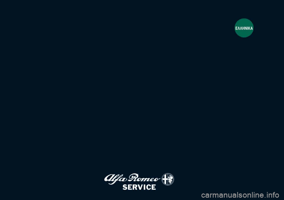 Alfa Romeo MiTo 2008 ΒΙΒΛΙΟ ΧΡΗΣΗΣ ΚΑΙ ΣΥΝΤΗΡΗΣΗΣ (in Greek) Alfa Romeo MiTo 2008 ΒΙΒΛΙΟ ΧΡΗΣΗΣ ΚΑΙ ΣΥΝΤΗΡΗΣΗΣ (in Greek)