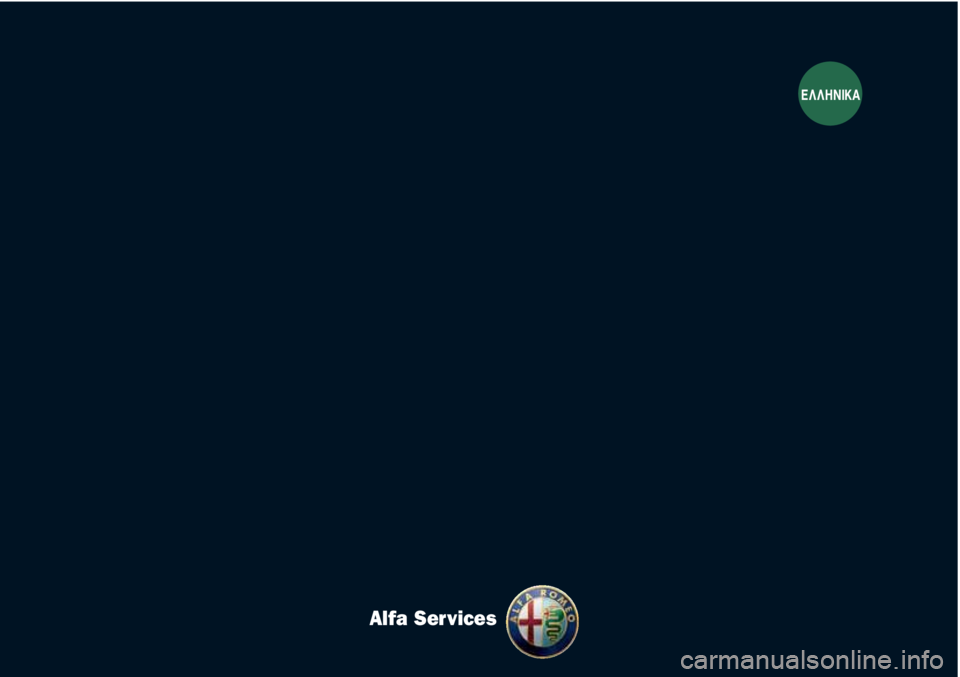 Alfa Romeo MiTo 2012 ΒΙΒΛΙΟ ΧΡΗΣΗΣ ΚΑΙ ΣΥΝΤΗΡΗΣΗΣ (in Greek) E§§HNIKA
Alfa Services Alfa Romeo MiTo 2012 ΒΙΒΛΙΟ ΧΡΗΣΗΣ ΚΑΙ ΣΥΝΤΗΡΗΣΗΣ (in Greek) E§§HNIKA
Alfa Services