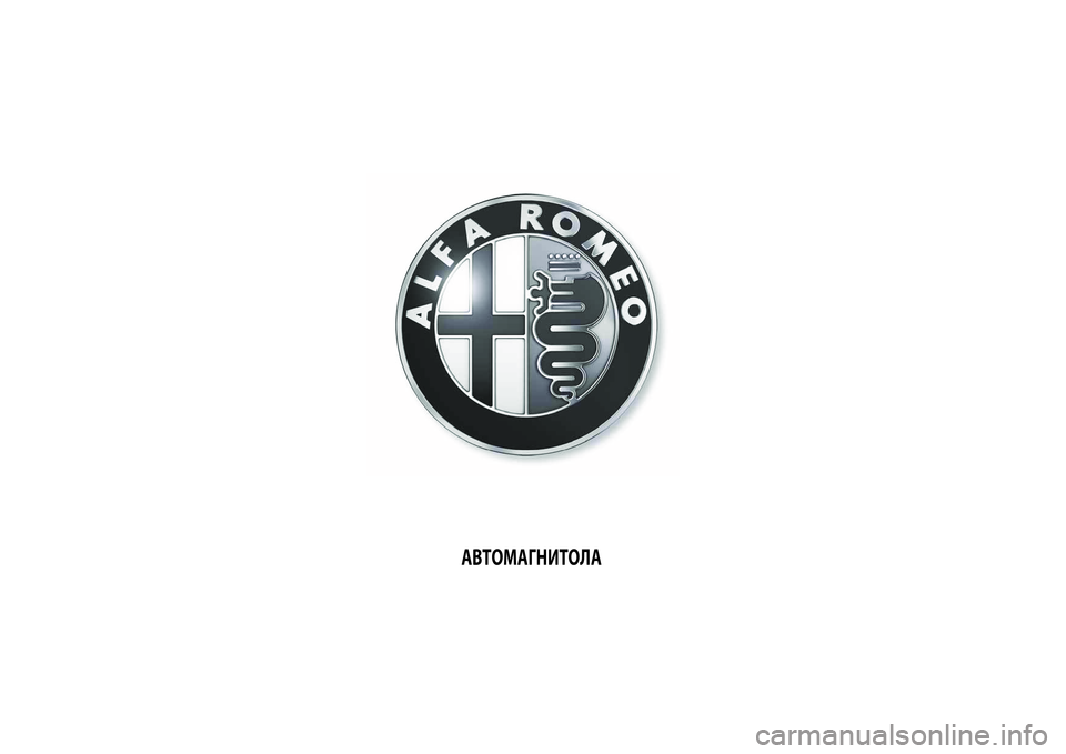 Alfa Romeo MiTo 2013  Руководство по эксплуатации и техобслуживанию (in Russian) АВТОМАГНИТОЛА 