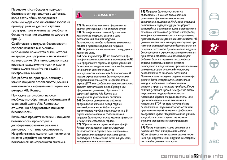 Alfa Romeo MiTo 2018 Руководство по эксплуатации и техобслуживанию (in Russian) Передние и/или боковые подушки
безопасности приводятся в действие,
когда автомобиль подвергается
сильным уд Alfa Romeo MiTo 2018 Руководство по эксплуатации и техобслуживанию (in Russian) Передние и/или боковые подушки
безопасности приводятся в действие,
когда автомобиль подвергается
сильным уд