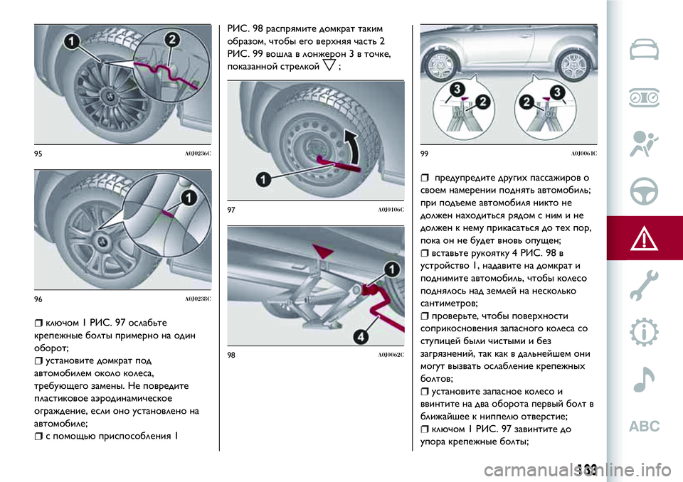 Alfa Romeo MiTo 2018  Руководство по эксплуатации и техобслуживанию (in Russian) ключом 1 РИС. 97 ослабьте
крепежные болты примерно на один
оборот;
установите домкрат под
автомобилем около ко