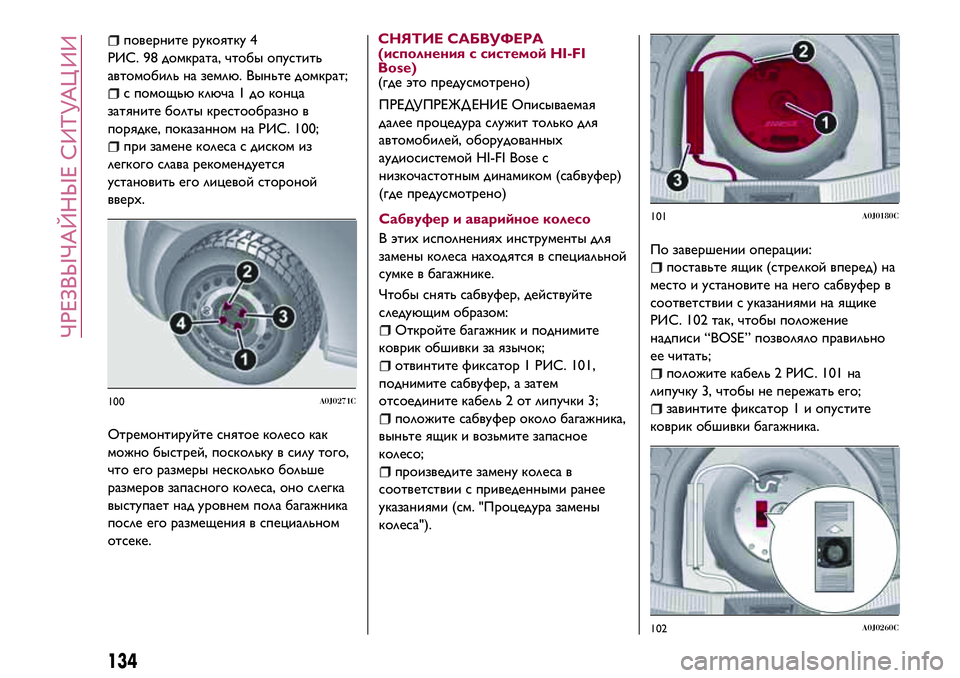 Alfa Romeo MiTo 2018  Руководство по эксплуатации и техобслуживанию (in Russian) поверните рукоятку 4
РИС. 98 домкрата, чтобы опустить
автомобиль на землю. Выньте домкрат;
с помощью ключа 1 до к