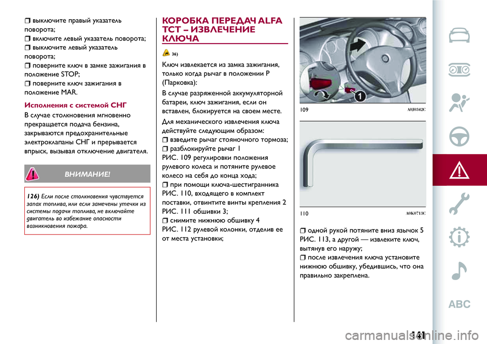 Alfa Romeo MiTo 2018 Руководство по эксплуатации и техобслуживанию (in Russian) выключите правый указатель
поворота;
включите левый указатель поворота;
выключите левый указатель
поворота; Alfa Romeo MiTo 2018 Руководство по эксплуатации и техобслуживанию (in Russian) выключите правый указатель
поворота;
включите левый указатель поворота;
выключите левый указатель
поворота;