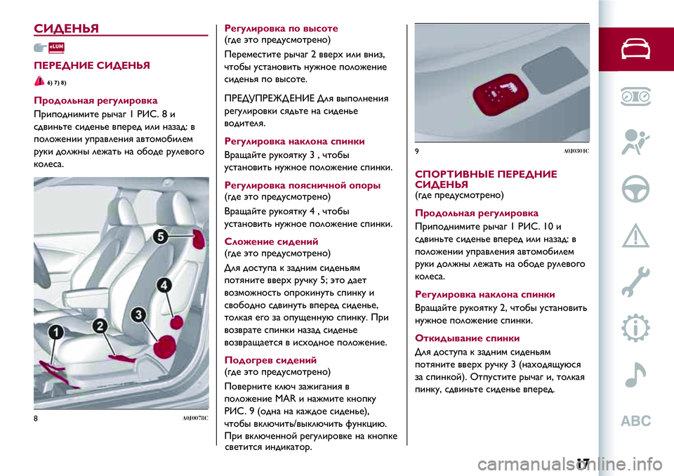 Alfa Romeo MiTo 2018 Руководство по эксплуатации и техобслуживанию (in Russian) СИДЕНЬЯ
ПЕРЕДНИЕ СИДЕНЬЯ
6) 7) 8)
Продольная регулировка
Приподнимите рычаг 1 РИС. 8 и
сдвиньте сиденье вперед ил Alfa Romeo MiTo 2018 Руководство по эксплуатации и техобслуживанию (in Russian) СИДЕНЬЯ
ПЕРЕДНИЕ СИДЕНЬЯ
6) 7) 8)
Продольная регулировка
Приподнимите рычаг 1 РИС. 8 и
сдвиньте сиденье вперед ил