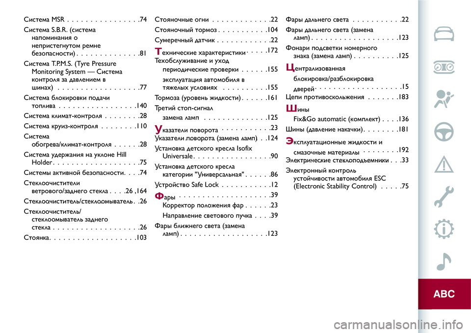 Alfa Romeo MiTo 2021  Руководство по эксплуатации и техобслуживанию (in Russian) Система MSR................74
Система S.B.R. (система
напоминания о
непристегнутом ремне
безопасности)..............81
Система T.