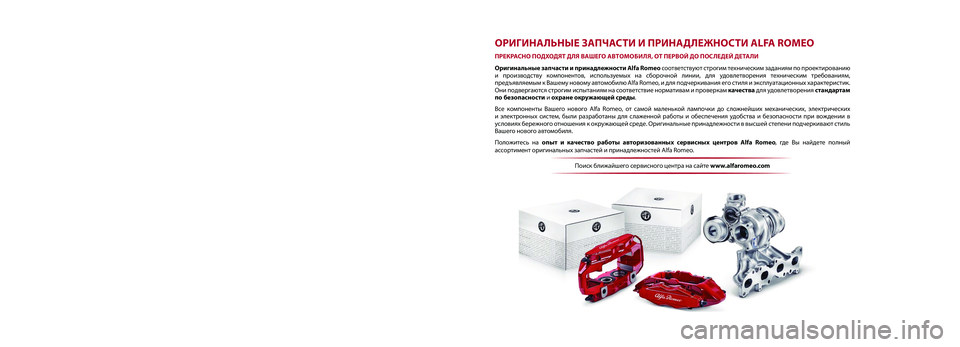 Alfa Romeo MiTo 2020 Руководство по эксплуатации и техобслуживанию (in Russian) Настоя\bее Ру\fоводство п\во э\fсплуатации и техоб\вслуживанию служит дл\вя объяснения способо\вв э\fсплуатации Alfa Romeo MiTo 2020 Руководство по эксплуатации и техобслуживанию (in Russian) Настоя\bее Ру\fоводство п\во э\fсплуатации и техоб\вслуживанию служит дл\вя объяснения способо\вв э\fсплуатации