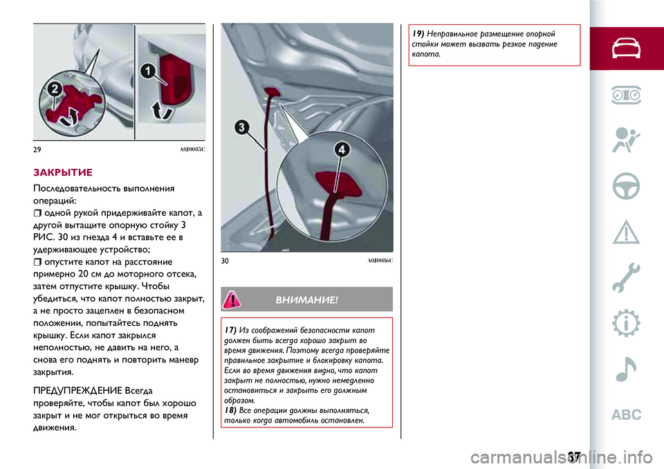 Alfa Romeo MiTo 2019  Руководство по эксплуатации и техобслуживанию (in Russian) ЗАКРЫТИЕ
Последовательность выполнения
операций:
одной рукой придерживайте капот, а
другой вытащите опорну�