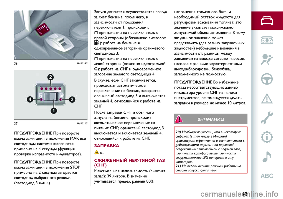 Alfa Romeo MiTo 2018  Руководство по эксплуатации и техобслуживанию (in Russian) ПРЕДУПРЕЖД ЕНИЕ При повороте
ключа зажигания в положение MAR все
светодиоды системы загораются
примерно на 4 с