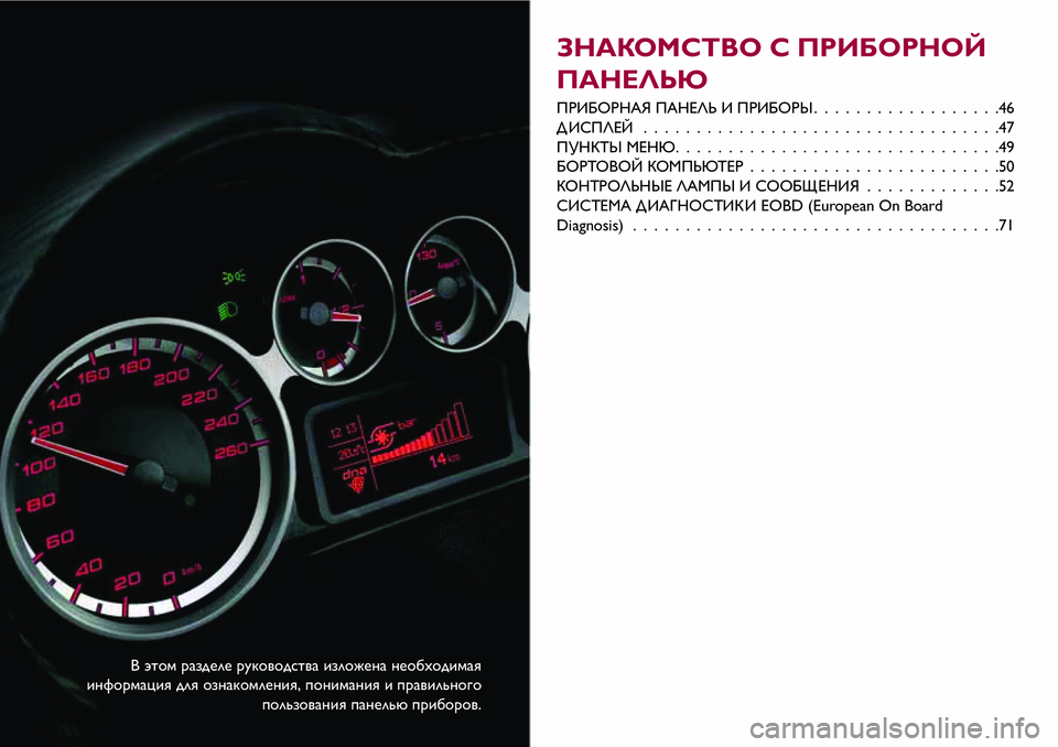 Alfa Romeo MiTo 2018 Руководство по эксплуатации и техобслуживанию (in Russian) В этом разделе руководства изложена необходимая
информация для ознакомления, понимания и правильного
польз Alfa Romeo MiTo 2018 Руководство по эксплуатации и техобслуживанию (in Russian) В этом разделе руководства изложена необходимая
информация для ознакомления, понимания и правильного
польз