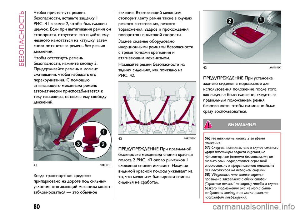 Alfa Romeo MiTo 2018 Руководство по эксплуатации и техобслуживанию (in Russian) Чтобы пристегнуть ремень
безопасности, вставьте защелку 1
РИС. 41 в замок 2, чтобы был слышен
щелчок. Если при вы Alfa Romeo MiTo 2018 Руководство по эксплуатации и техобслуживанию (in Russian) Чтобы пристегнуть ремень
безопасности, вставьте защелку 1
РИС. 41 в замок 2, чтобы был слышен
щелчок. Если при вы