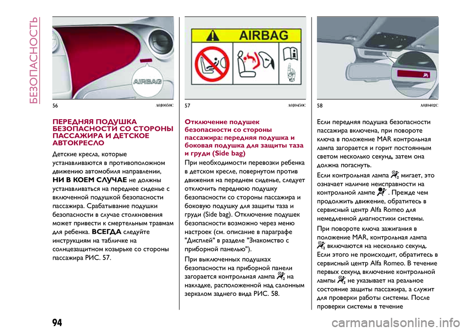 Alfa Romeo MiTo 2018 Руководство по эксплуатации и техобслуживанию (in Russian) ПЕРЕДНЯЯ ПОДУШКА
БЕЗОПАСНОСТИ СО СТОРОНЫ
ПАССАЖИРА И ДЕТСКОЕ
АВТОКРЕСЛО
Детские кресла, которые
устанавлив Alfa Romeo MiTo 2018 Руководство по эксплуатации и техобслуживанию (in Russian) ПЕРЕДНЯЯ ПОДУШКА
БЕЗОПАСНОСТИ СО СТОРОНЫ
ПАССАЖИРА И ДЕТСКОЕ
АВТОКРЕСЛО
Детские кресла, которые
устанавлив