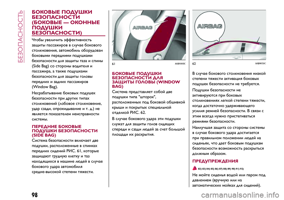 Alfa Romeo MiTo 2018 Руководство по эксплуатации и техобслуживанию (in Russian) БОКОВЫЕ ПОДУШКИ
БЕЗОПАСНОСТИ
(БОКОВЫЕ — ОКОННЫЕ
ПОДУШКИ
БЕЗОПАСНОСТИ)
Чтобы увеличить эффективность
защиты Alfa Romeo MiTo 2018 Руководство по эксплуатации и техобслуживанию (in Russian) БОКОВЫЕ ПОДУШКИ
БЕЗОПАСНОСТИ
(БОКОВЫЕ — ОКОННЫЕ
ПОДУШКИ
БЕЗОПАСНОСТИ)
Чтобы увеличить эффективность
защиты