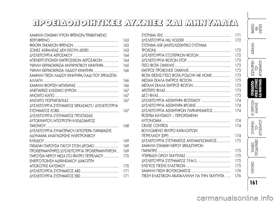 Alfa Romeo 159 2008 ΒΙΒΛΙΟ ΧΡΗΣΗΣ ΚΑΙ ΣΥΝΤΗΡΗΣΗΣ (in Greek) 161
A™ºA§EIA
™E ¶EPI¶Tø™H
ANA°KH™
™YNTHPH™H
TOY
AYTOKINHTOY
TEXNIKE™
¶PO¢IA°PAºE™
EYPETHPIO
™ø™TH XPH™H
TOY
AYTOKINHTOY
TAM¶§O
KAI
E§E°XOI
¶POEI¢O¶OI-
HTIKE™ Alfa Romeo 159 2008 ΒΙΒΛΙΟ ΧΡΗΣΗΣ ΚΑΙ ΣΥΝΤΗΡΗΣΗΣ (in Greek) 161
A™ºA§EIA
™E ¶EPI¶Tø™H
ANA°KH™
™YNTHPH™H
TOY
AYTOKINHTOY
TEXNIKE™
¶PO¢IA°PAºE™
EYPETHPIO
™ø™TH XPH™H
TOY
AYTOKINHTOY
TAM¶§O
KAI
E§E°XOI
¶POEI¢O¶OI-
HTIKE™