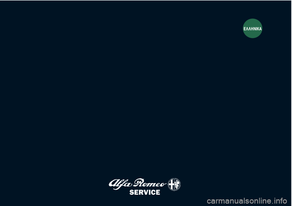 Alfa Romeo Brera/Spider 2009  ΒΙΒΛΙΟ ΧΡΗΣΗΣ ΚΑΙ ΣΥΝΤΗΡΗΣΗΣ (in Greek) SERVICE
E§§HNIKA 