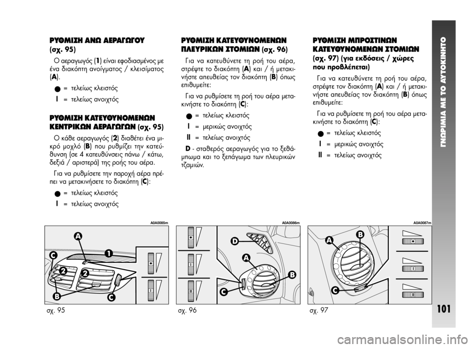 Alfa Romeo 147 2005 ΒΙΒΛΙΟ ΧΡΗΣΗΣ ΚΑΙ ΣΥΝΤΗΡΗΣΗΣ (in Greek) °¡øƒπªπ∞ ª∂ ΔO ∞ÀΔO∫π¡∏ΔO
101Û¯. 95Û¯. 96Û¯. 97 ƒÀ£ªπ™∏ ∞¡ø ∞∂ƒ∞°ø°√À
(Û¯. 95)
√ ·ÂÚ·ÁˆÁfi˜ (1) Â›Ó·È ÂÊԉȷÛÌ¤Ó Alfa Romeo 147 2005 ΒΙΒΛΙΟ ΧΡΗΣΗΣ ΚΑΙ ΣΥΝΤΗΡΗΣΗΣ (in Greek) °¡øƒπªπ∞ ª∂ ΔO ∞ÀΔO∫π¡∏ΔO
101Û¯. 95Û¯. 96Û¯. 97 ƒÀ£ªπ™∏ ∞¡ø ∞∂ƒ∞°ø°√À
(Û¯. 95)
√ ·ÂÚ·ÁˆÁfi˜ (1) Â›Ó·È ÂÊԉȷṲ̂Ó