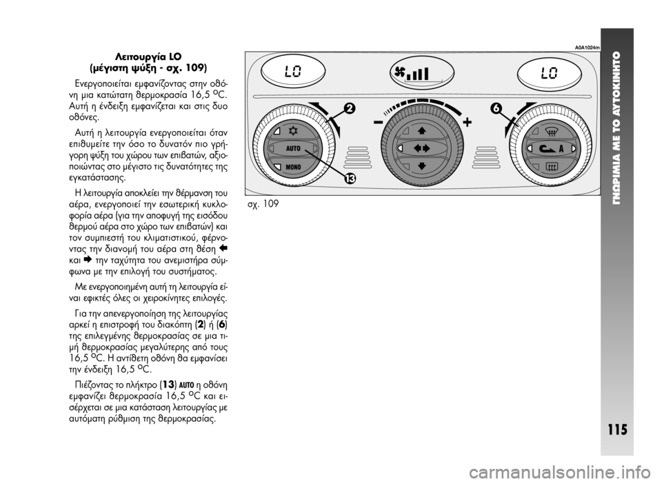 Alfa Romeo 147 2005 ΒΙΒΛΙΟ ΧΡΗΣΗΣ ΚΑΙ ΣΥΝΤΗΡΗΣΗΣ (in Greek) °¡øƒπªπ∞ ª∂ ΔO ∞ÀΔO∫π¡∏ΔO
115
§ÂÈÙÔ˘ÚÁ›· LO
(̤ÁÈÛÙË „‡ÍË - Û¯. 109)
∂ÓÂÚÁÔÔÈÂ›Ù·È ÂÌÊ·Ó›˙ÔÓÙ·˜ ÛÙËÓ Ôıfi-
ÓË Alfa Romeo 147 2005 ΒΙΒΛΙΟ ΧΡΗΣΗΣ ΚΑΙ ΣΥΝΤΗΡΗΣΗΣ (in Greek) °¡øƒπªπ∞ ª∂ ΔO ∞ÀΔO∫π¡∏ΔO
115
§ÂÈÙÔ˘ÚÁ›· LO
(̤ÁÈÛÙË „‡ÍË - Û¯. 109)
∂ÓÂÚÁÔÔÈÂ›Ù·È ÂÌÊ·Ó›˙ÔÓÙ·˜ ÛÙËÓ Ôıfi-
ÓË