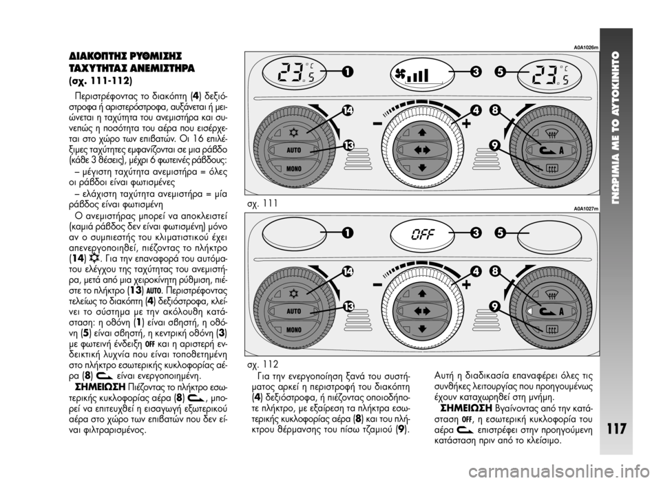 Alfa Romeo 147 2005 ΒΙΒΛΙΟ ΧΡΗΣΗΣ ΚΑΙ ΣΥΝΤΗΡΗΣΗΣ (in Greek) °¡øƒπªπ∞ ª∂ ΔO ∞ÀΔO∫π¡∏ΔO
117
¢π∞∫√¶Δ∏™ ƒÀ£ªπ™∏™
Δ∞ÃÀΔ∏Δ∞™ ∞¡∂ªπ™Δ∏ƒ∞
(Û¯. 111-112)
¶ÂÚÈÛÙÚ¤ÊÔÓÙ·˜ ÙÔ Alfa Romeo 147 2005 ΒΙΒΛΙΟ ΧΡΗΣΗΣ ΚΑΙ ΣΥΝΤΗΡΗΣΗΣ (in Greek) °¡øƒπªπ∞ ª∂ ΔO ∞ÀΔO∫π¡∏ΔO
117
¢π∞∫√¶Δ∏™ ƒÀ£ªπ™∏™
Δ∞ÃÀΔ∏Δ∞™ ∞¡∂ªπ™Δ∏ƒ∞
(Û¯. 111-112)
¶ÂÚÈÛÙÚ¤ÊÔÓÙ·˜ ÙÔ