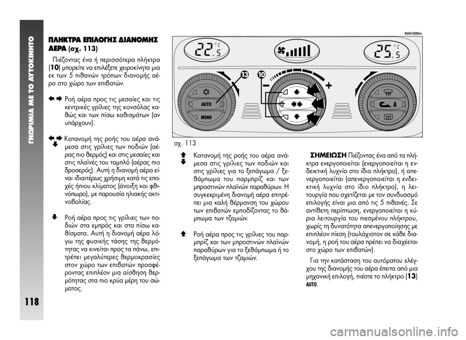 Alfa Romeo 147 2005 ΒΙΒΛΙΟ ΧΡΗΣΗΣ ΚΑΙ ΣΥΝΤΗΡΗΣΗΣ (in Greek) °¡øƒπªπ∞ ª∂ ΔO ∞ÀΔO∫π¡∏ΔO
118
¶§∏∫Δƒ∞ ∂¶π§√°∏™ ¢π∞¡√ª∏™
∞∂ƒ∞ (Û¯. 113)
¶È¤˙ÔÓÙ·˜ ¤Ó· ‹ ÂÚÈÛÛfiÙÂÚ· Ï Alfa Romeo 147 2005 ΒΙΒΛΙΟ ΧΡΗΣΗΣ ΚΑΙ ΣΥΝΤΗΡΗΣΗΣ (in Greek) °¡øƒπªπ∞ ª∂ ΔO ∞ÀΔO∫π¡∏ΔO
118
¶§∏∫Δƒ∞ ∂¶π§√°∏™ ¢π∞¡√ª∏™
∞∂ƒ∞ (Û¯. 113)
¶È¤˙ÔÓÙ·˜ ¤Ó· ‹ ÂÚÈÛÛfiÙÂÚ· Ï