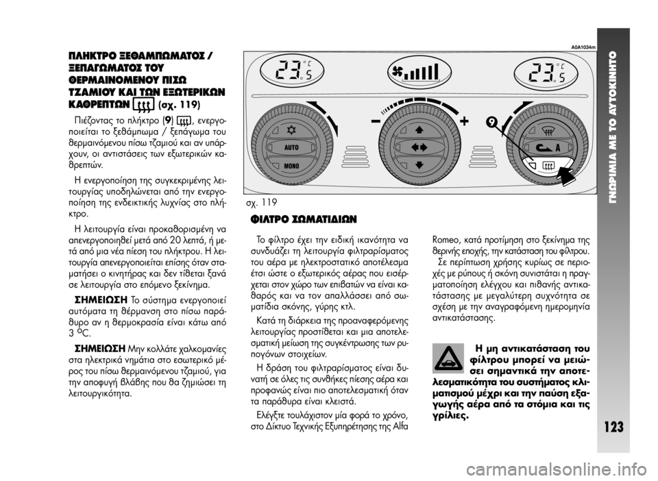 Alfa Romeo 147 2005 ΒΙΒΛΙΟ ΧΡΗΣΗΣ ΚΑΙ ΣΥΝΤΗΡΗΣΗΣ (in Greek) °¡øƒπªπ∞ ª∂ ΔO ∞ÀΔO∫π¡∏ΔO
123
¶§∏∫Δƒ√ •∂£∞ª¶øª∞Δ√™ /
•∂¶∞°øª∞Δ√™ Δ√À
£∂ƒª∞π¡√ª∂¡√À ¶π™ø
Δ∑∞ªπ√ Alfa Romeo 147 2005 ΒΙΒΛΙΟ ΧΡΗΣΗΣ ΚΑΙ ΣΥΝΤΗΡΗΣΗΣ (in Greek) °¡øƒπªπ∞ ª∂ ΔO ∞ÀΔO∫π¡∏ΔO
123
¶§∏∫Δƒ√ •∂£∞ª¶øª∞Δ√™ /
•∂¶∞°øª∞Δ√™ Δ√À
£∂ƒª∞π¡√ª∂¡√À ¶π™ø
Δ∑∞ªπ√