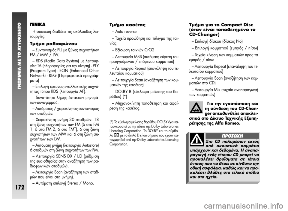 Alfa Romeo 147 2005 ΒΙΒΛΙΟ ΧΡΗΣΗΣ ΚΑΙ ΣΥΝΤΗΡΗΣΗΣ (in Greek) °¡øƒπªπ∞ ª∂ ΔO ∞ÀΔO∫π¡∏ΔO
172
Δ̷̋ ÁÈ· ÙÔ Compact Disc
(fiÙ·Ó Â›Ó·È ÙÔÔıÂÙË̤ÓÔ ÙÔ
CD-Changer)
– ∂ÈÏÔÁ‹ ‰›ÛÎÔ˘ (‰ Alfa Romeo 147 2005 ΒΙΒΛΙΟ ΧΡΗΣΗΣ ΚΑΙ ΣΥΝΤΗΡΗΣΗΣ (in Greek) °¡øƒπªπ∞ ª∂ ΔO ∞ÀΔO∫π¡∏ΔO
172
Δ̷̋ ÁÈ· ÙÔ Compact Disc
(fiÙ·Ó Â›Ó·È ÙÔÔıÂÙË̤ÓÔ ÙÔ
CD-Changer)
– ∂ÈÏÔÁ‹ ‰›ÛÎÔ˘ (‰