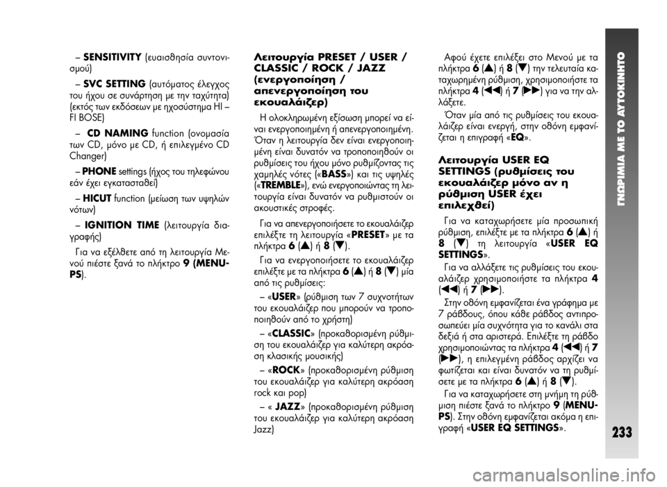 Alfa Romeo 147 2011  ΒΙΒΛΙΟ ΧΡΗΣΗΣ ΚΑΙ ΣΥΝΤΗΡΗΣΗΣ (in Greek) °¡øƒπªπ∞ ª∂ ΔO ∞ÀΔO∫π¡∏ΔO
233
– SENSITIVITY(Â˘·ÈÛıËÛ›· Û˘ÓÙÔÓÈ-
ÛÌÔ‡)
– SVC SETTING(·˘ÙﬁÌ·ÙÔ˜ ¤ÏÂÁ¯Ô˜
ÙÔ˘ ‹¯Ô˘ ÛÂ Û˘Ó¿