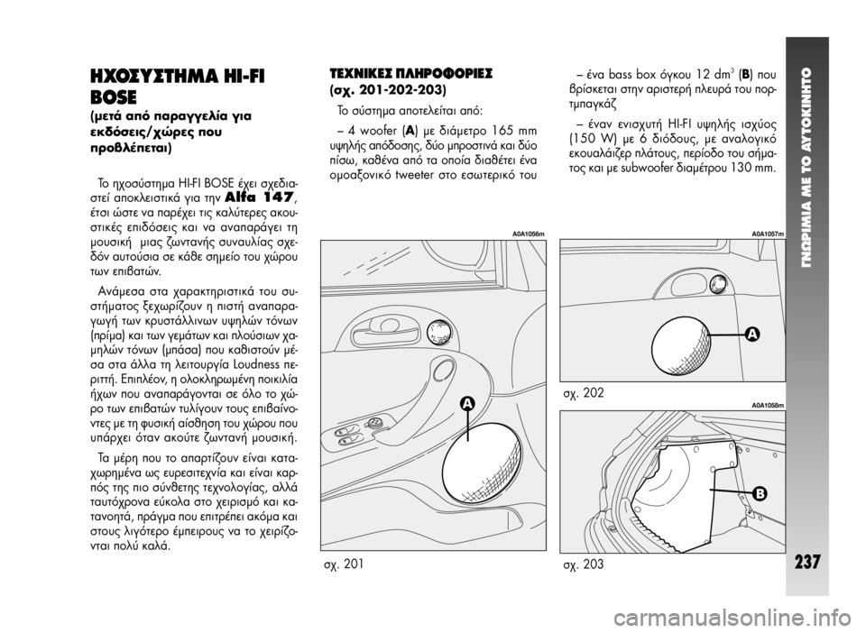Alfa Romeo 147 2005 ΒΙΒΛΙΟ ΧΡΗΣΗΣ ΚΑΙ ΣΥΝΤΗΡΗΣΗΣ (in Greek) °¡øƒπªπ∞ ª∂ ΔO ∞ÀΔO∫π¡∏ΔO
237
∏Ã√™À™Δ∏ª∞ ∏π-FI
BOSE
(ÌÂÙ¿ ·fi ·Ú·ÁÁÂÏ›· ÁÈ·
ÂΉfiÛÂȘ/¯ÒÚ˜ Ô˘
ÚԂϤ Alfa Romeo 147 2005 ΒΙΒΛΙΟ ΧΡΗΣΗΣ ΚΑΙ ΣΥΝΤΗΡΗΣΗΣ (in Greek) °¡øƒπªπ∞ ª∂ ΔO ∞ÀΔO∫π¡∏ΔO
237
∏Ã√™À™Δ∏ª∞ ∏π-FI
BOSE
(ÌÂÙ¿ ·fi ·Ú·ÁÁÂÏ›· ÁÈ·
ÂΉfiÛÂȘ/¯ÒÚ˜ Ô˘
ÚԂϤ