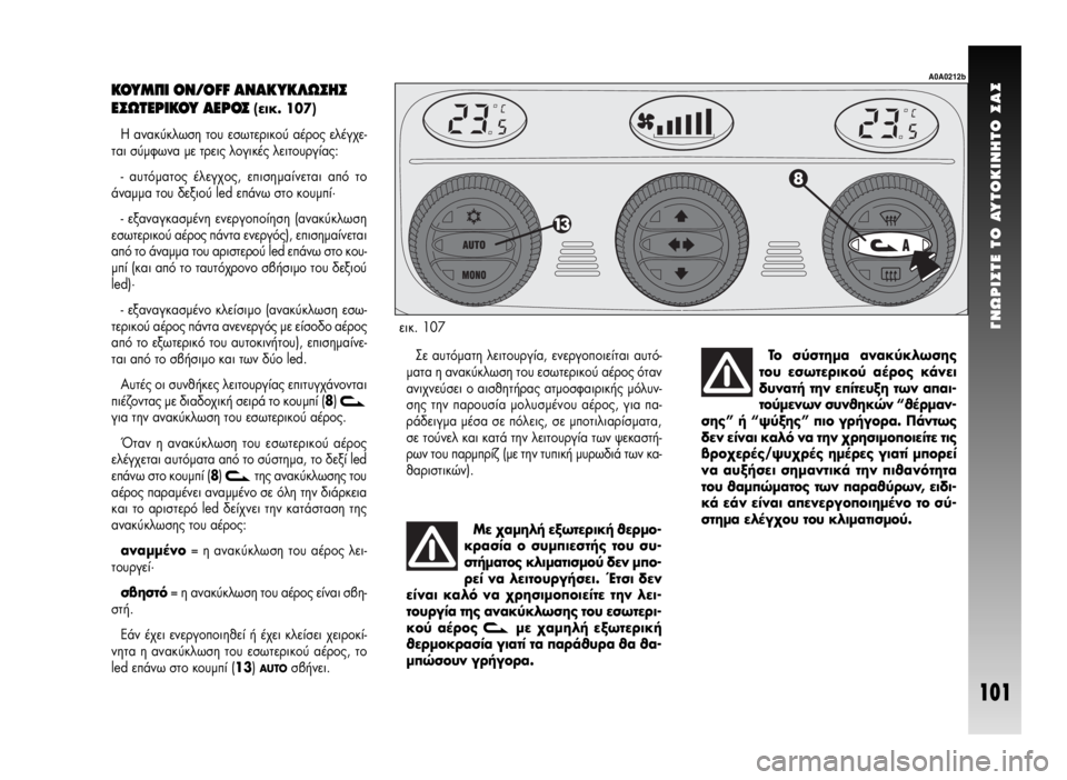 Alfa Romeo GT 2008  ΒΙΒΛΙΟ ΧΡΗΣΗΣ ΚΑΙ ΣΥΝΤΗΡΗΣΗΣ (in Greek) °NøPI™TE TO AYTOKINHTO ™A™
101
∫√Àª¶π ON/OFF ∞¡∞∫À∫§ø™∏™
∂™øΔ∂ƒπ∫√À ∞∂ƒ√™ (ÂÈÎ. 107)
∏ ·Ó·Î‡ÎÏˆÛË ÙÔ˘ ÂÛˆÙÂÚÈÎÔ‡