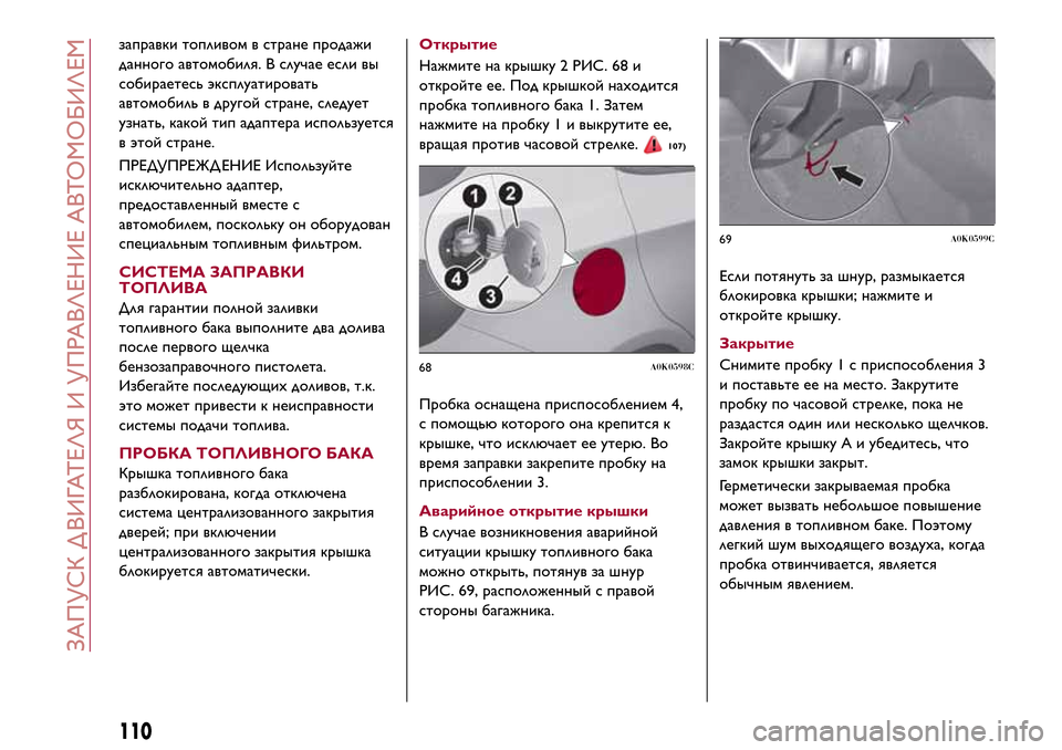 Alfa Romeo Giulietta 2017  Инструкция по эксплуатации (in Russian) заправки топливом в стране продажи
данного автомобиля. В случае если вы
собираетесь эксплуатировать
автомоб