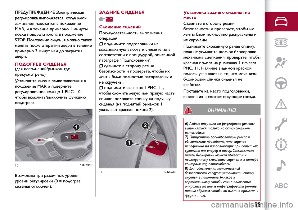 Alfa Romeo Giulietta 2017  Инструкция по эксплуатации (in Russian) ПРЕДУПРЕЖД ЕНИЕ Электрическая
регулировка выполняется, когда ключ
зажигания находится в положении
MAR, и в те�