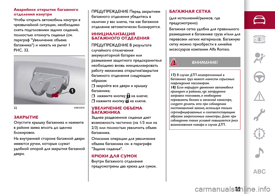 Alfa Romeo Giulietta 2017 Инструкция по эксплуатации (in Russian) Аварийное открытие багажного
отделения изнутри
Чтобы открыть автомобиль изнутри в
чрезвычайной ситуации, н Alfa Romeo Giulietta 2017 Инструкция по эксплуатации (in Russian) Аварийное открытие багажного
отделения изнутри
Чтобы открыть автомобиль изнутри в
чрезвычайной ситуации, н