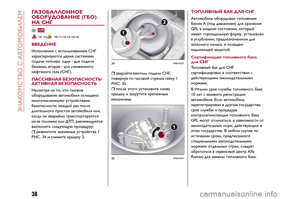 Alfa Romeo Giulietta 2017 Инструкция по эксплуатации (in Russian) ГАЗОБАЛЛОННОЕ
ОБОРУДОВАНИЕ (ГБО)
НА СНГ
19) 21)10) 11) 12) 13) 14) 16)
ВВЕДЕНИЕ
Исполнения с использованием СНГ
характери Alfa Romeo Giulietta 2017 Инструкция по эксплуатации (in Russian) ГАЗОБАЛЛОННОЕ
ОБОРУДОВАНИЕ (ГБО)
НА СНГ
19) 21)10) 11) 12) 13) 14) 16)
ВВЕДЕНИЕ
Исполнения с использованием СНГ
характери