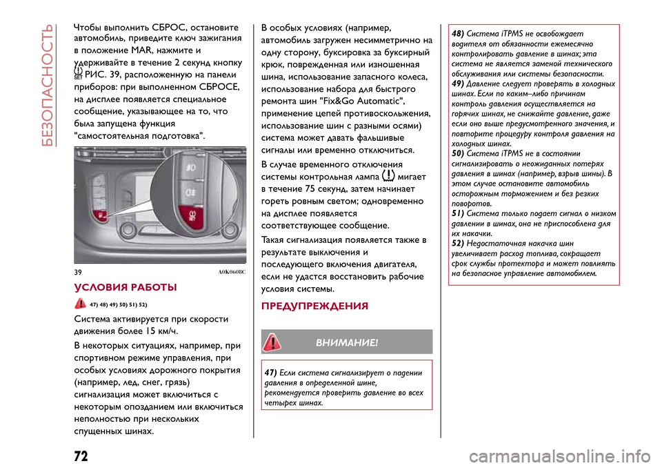 Alfa Romeo Giulietta 2017 Инструкция по эксплуатации (in Russian) автомобиль, приведите ключ зажигания
в положение MAR, нажмите и
удерживайте в течение 2 секунд кнопку
РИС. 39, ра Alfa Romeo Giulietta 2017 Инструкция по эксплуатации (in Russian) автомобиль, приведите ключ зажигания
в положение MAR, нажмите и
удерживайте в течение 2 секунд кнопку
РИС. 39, ра