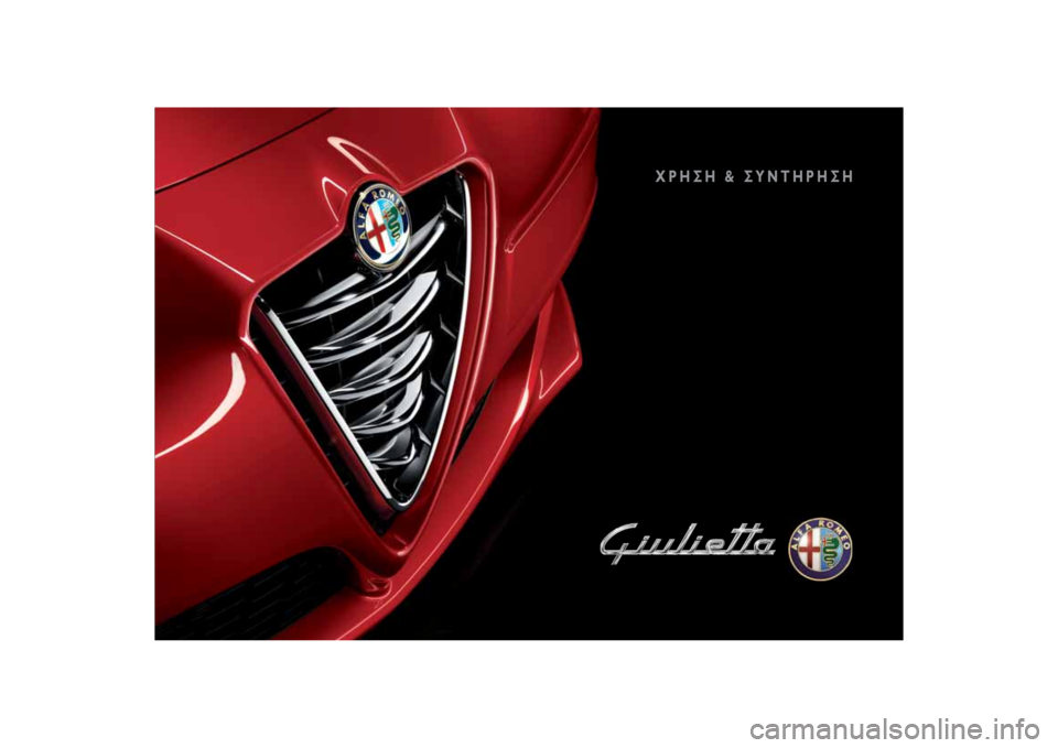 Alfa Romeo Giulietta 2014  Εγχειρίδιο χρήσης (in Greek) XPHΣH & ΣYNTHPHΣH
EΛΛHNIKA 