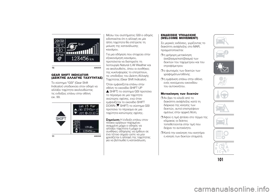 Alfa Romeo Giulietta 2014 Εγχειρίδιο χρήσης (in Greek) GEAR SHIFT INDICATOR
(ΔΕΙΚΤΗΣ ΑΛΛΑΓΗΣ ΤΑΧΥΤΗΤΑΣ)
Το σύστημα “GSI” (Gear Shift
Indicator) υποδεικνύει στον οδηγό να
αλλάξει ταχύτη Alfa Romeo Giulietta 2014 Εγχειρίδιο χρήσης (in Greek) GEAR SHIFT INDICATOR
(ΔΕΙΚΤΗΣ ΑΛΛΑΓΗΣ ΤΑΧΥΤΗΤΑΣ)
Το σύστημα “GSI” (Gear Shift
Indicator) υποδεικνύει στον οδηγό να
αλλάξει ταχύτη