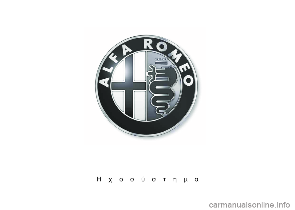 Alfa Romeo MiTo 2016  Εγχειρίδιο χρήσης (in Greek) ∏¯ÔÛ‡ÛÙËÌ· 