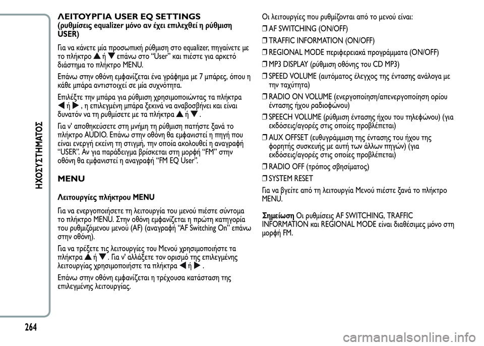 Alfa Romeo MiTo 2016 Εγχειρίδιο χρήσης (in Greek) ΛΕΙΤΟΥΡΓΙΑ USER EQ SETTINGS
(ρυθμίσεις equalizer μόνο αν έχει επιλεχθεί η ρύθμιση
USER)
Για να κάνετε μία προσωπική ρύθμιση Alfa Romeo MiTo 2016 Εγχειρίδιο χρήσης (in Greek) ΛΕΙΤΟΥΡΓΙΑ USER EQ SETTINGS
(ρυθμίσεις equalizer μόνο αν έχει επιλεχθεί η ρύθμιση
USER)
Για να κάνετε μία προσωπική ρύθμιση