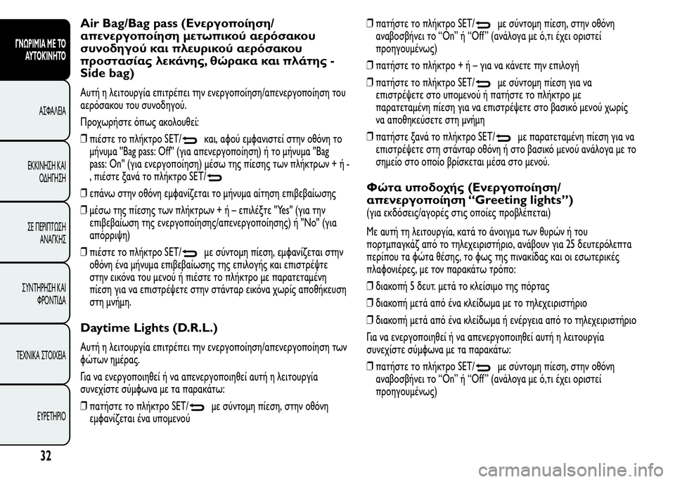Alfa Romeo MiTo 2016  Εγχειρίδιο χρήσης (in Greek) Air Bag/Bag pass (Ενεργοποίηση/
απενεργοποίηση μετωπικού αερόσακου
συνοδηγού και πλευρικού αερόσακου
προστασίας λε