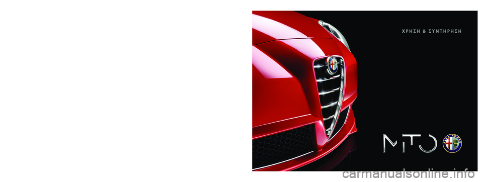 Alfa Romeo MiTo 2015 Εγχειρίδιο χρήσης (in Greek) XPHΣH & ΣYNTHPHΣH
Alfa Services
EΛΛHNIKA
Cop Alfa Mito GR QUAD 13/03/14 15.41 Pagina 1 Alfa Romeo MiTo 2015 Εγχειρίδιο χρήσης (in Greek) XPHΣH & ΣYNTHPHΣH
Alfa Services
EΛΛHNIKA
Cop Alfa Mito GR QUAD 13/03/14 15.41 Pagina 1