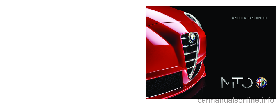 Alfa Romeo MiTo 2015  Εγχειρίδιο χρήσης (in Greek) 