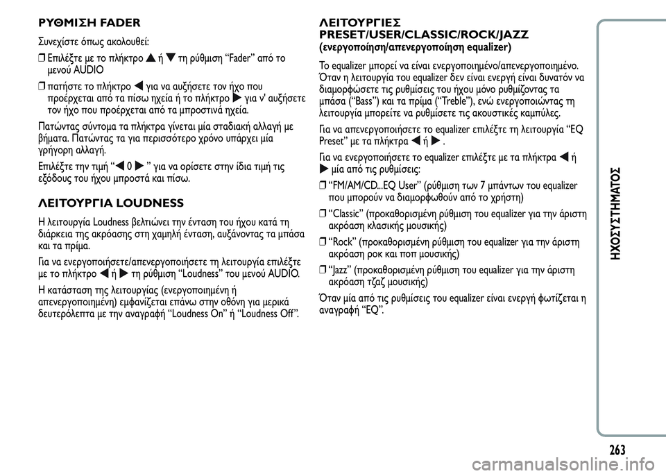 Alfa Romeo MiTo 2015  Εγχειρίδιο χρήσης (in Greek) ΡΥΘΜΙΣΗ FADER
Συνεχίστε όπως ακολουθεί:
❒Επιλέξτε με το πλήκτρο
ήτη ρύθμιση “Fader” από το
μενού AUDIO
❒πατήστε το 