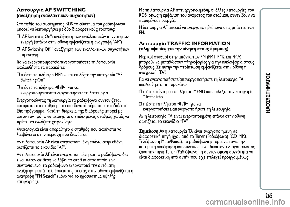 Alfa Romeo MiTo 2015  Εγχειρίδιο χρήσης (in Greek) Λειτουργία AF SWITCHING
(αναζήτηση εναλλακτικών συχνοτήτων)
Στο πεδίο του συστήματος RDS το σύστημα του ραδιόφωνου
