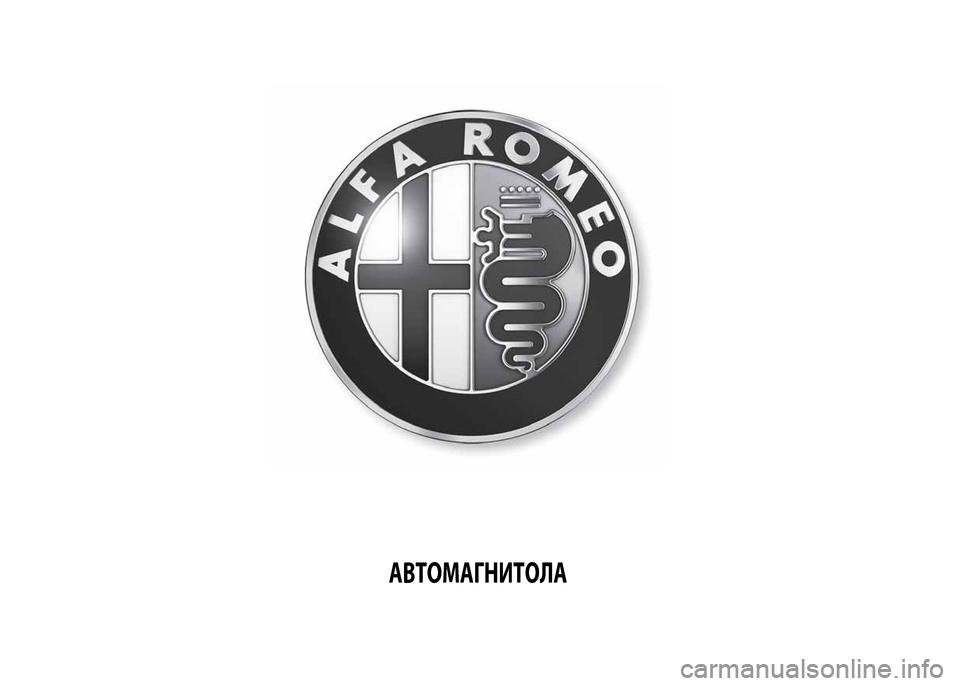 Alfa Romeo MiTo 2015 Инструкция по эксплуатации (in Russian) АВТОМАГНИТОЛА Alfa Romeo MiTo 2015 Инструкция по эксплуатации (in Russian) АВТОМАГНИТОЛА