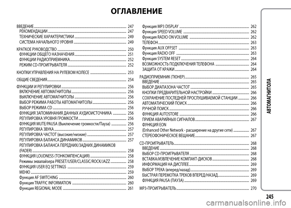 Alfa Romeo MiTo 2015 Инструкция по эксплуатации (in Russian) ОГЛАВЛЕНИЕ
ВВЕДЕНИЕ ...................................................................................................................... 247
РЕКОМЕНДАЦИИ .............. Alfa Romeo MiTo 2015 Инструкция по эксплуатации (in Russian) ОГЛАВЛЕНИЕ
ВВЕДЕНИЕ ...................................................................................................................... 247
РЕКОМЕНДАЦИИ ..............