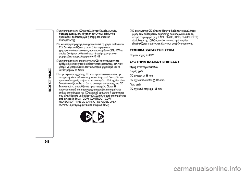 Alfa Romeo MiTo 2014  Εγχειρίδιο χρήσης (in Greek) ❒μη χρησιμοποιείτε CD με πολλές γρατζουνιές, ρωγμές,
παραμορφώσεις, κτλ. Η χρήση αυτών των δίσκων θα
προκαλέσε